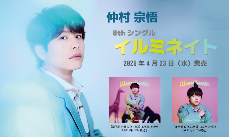 nakamura_8thsg_banner.jpg